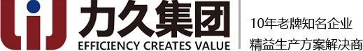 大连电动叉车-大连龙工叉车-力久集团