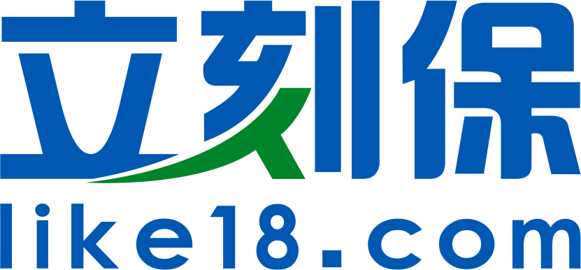 立刻保--让保险不再难买，让保险不再难卖