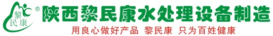 陕西水处理设备_反渗透设备,超滤设备_软水设备,西安水处理设备_西安净水设备生产厂家
