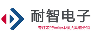 凌特芯片代理-Linear凌特半导体授权的Linear代理商