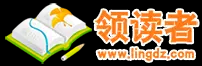 领读者 - 好文章阅读,好文章摘抄,励志文章,情感美文经典好文章推荐
