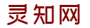 破壁灵芝孢子粉-灵芝孢子粉的功效与作用及禁忌 - 灵知网