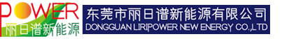 太阳能电池板丨东莞市丽日谱新能有限公司