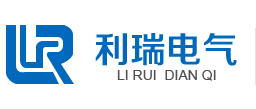 济南利瑞电气自动化有限公司