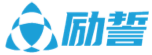 励誓
