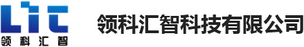 领科汇智科技有限公司,车身域控制器,智能尾门域