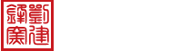 刘建锋窑官方网站
