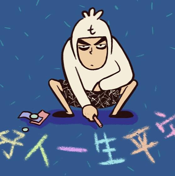 Bingo | 闲言碎语