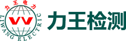 青州市力王电力科技有限公司_其它
