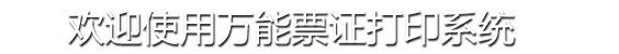 力王科技--民间金融管理系统