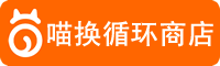 喵换-以物换物便利店