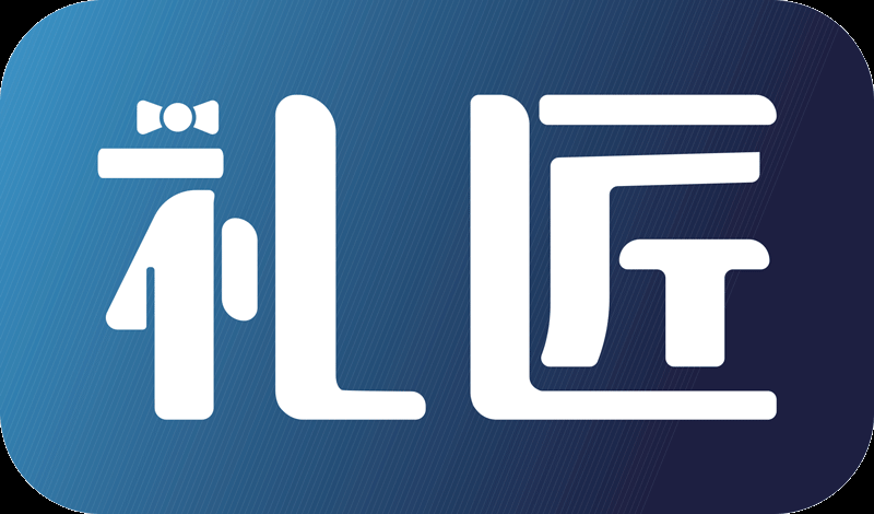 礼匠（广州）贸易有限公司