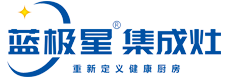 集成灶厂,集成水槽厂,净水机厂,热水器厂-浙江蓝极星智能厨电有限公司