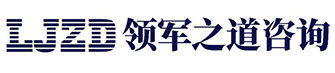 北京领军之道咨询