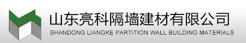 高隔间,防火玻璃隔断,玻璃隔墙,防火隔断-山东亮科隔墙建材有限公司
