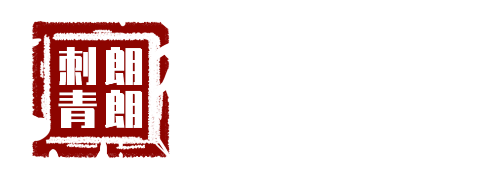 莆田彫朗纹身会所