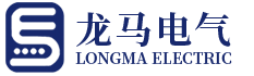 山东龙马电气设备有限公司