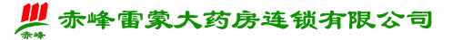 雷蒙大药房