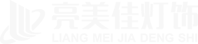 酒店灯饰|工程灯饰|定制灯具|水晶吊灯报价-古镇亮美佳灯饰厂 - Powered by EmpireCMS