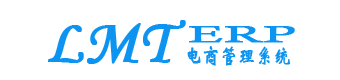 龙玛拓ERP电商管理系统