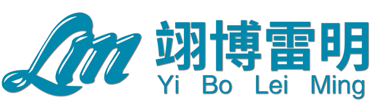 南京雷明医疗器械有限公司