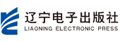 首页 - 辽宁电子出版社有限责任公司