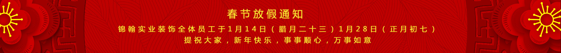盘锦锦翰装饰设计有限公司_盘锦装修哪家好_盘锦装修_盘锦工装