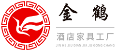 沈阳酒店家具|酒店木门|客房宾馆家具|沈阳板式家具厂家_辽宁金鹤酒店家具工厂