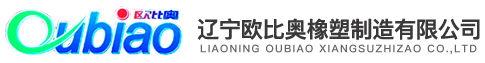 运输带厂家_耐寒输送带_尼龙输送带-辽宁欧比奥橡塑制造有限公司