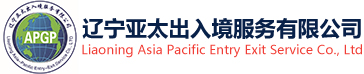爱尔兰/新西兰出国劳务-欧洲出国劳务公司-亚太出入境服务