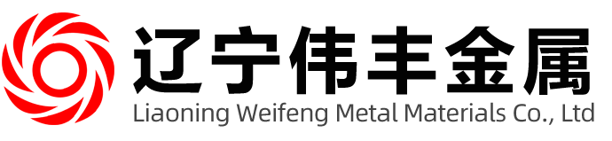 首页-辽宁伟丰金属材料有限公司