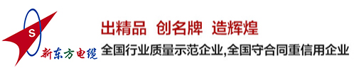 沈阳防火电缆|沈阳电力电缆|沈阳矿物绝缘电缆|辽宁新东方电缆集团有限公司