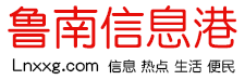 鲁南信息港|山东生活信息门户网站-山东信息港-山东信息网！