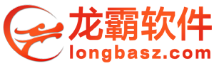 【龙霸软件集团】区块链开发,公链钱包开发,元宇宙游戏,nft数字藏品,nft艺术品交易,链游开发,dapp开发，龙霸区块链