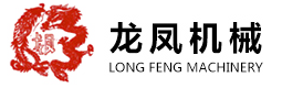 湖南龙凤机械制造有限公司_其它