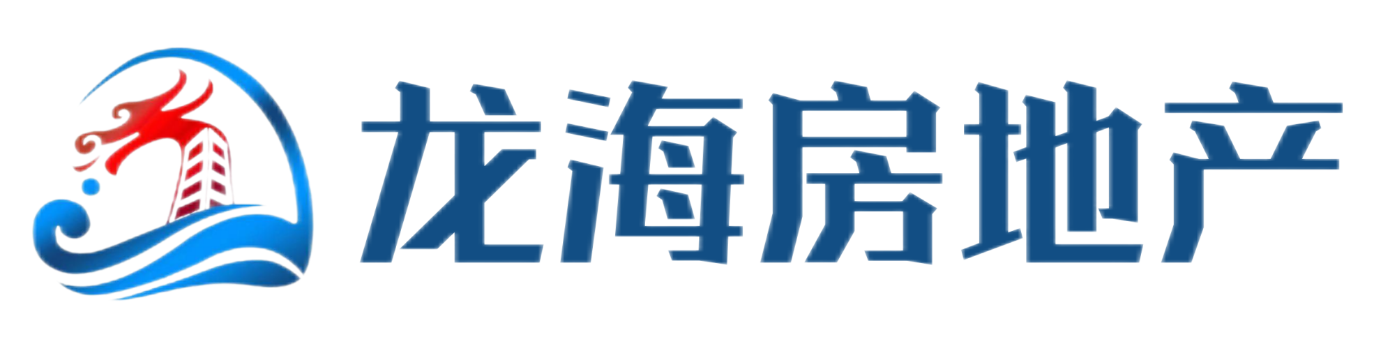 龙海房产_龙口东海安居就业_置业投资_旅居养老的第一信赖选择