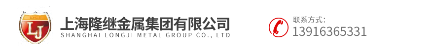 1.4310冷轧精密带-longjdudu不锈钢-S21800高温镍合金-上海隆继金属制品有限公司