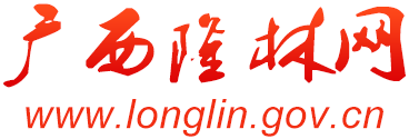 广西隆林网-活的少数民族博物馆