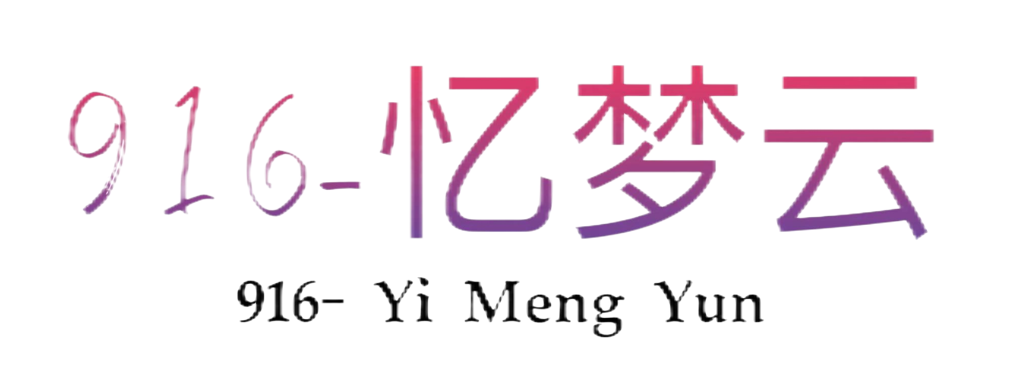 新916忆梦云商城 - 一款极受欢迎的在线交易自动发虚拟卡密的云商城平台