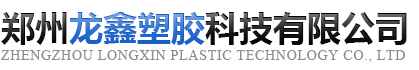 河南PVC地板-舞蹈地胶厂家-郑州龙鑫塑胶有限公司