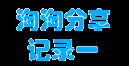 隆尧吧-隆尧招聘招工、新房二手房出租、隆尧县信息网