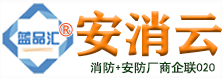 应急救援装备_应急救援员报名网_消防器材_消防设备_防火涂料_应急堵漏工具_折叠式行军床_应急救灾帐篷_多功能折叠担架_森林防火物资_消火栓_七氟丙烷气体灭火装置系统_正压式空气呼吸器_防汛救生衣_应急包_防烟面罩厂家批发