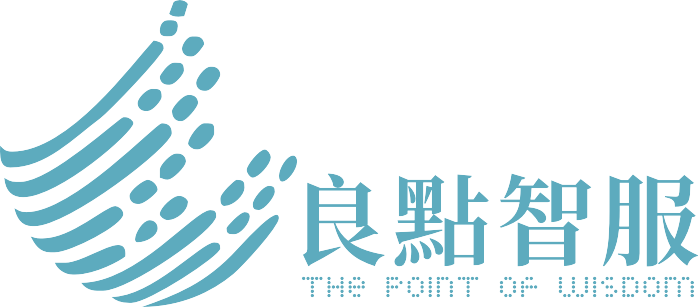 良點智服