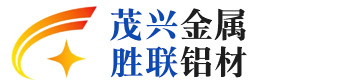 胜联铝材|流水线工业铝合金圆管|方管|型材|生产厂家,隔热断桥铝材-山东茂兴金属制品有限公司