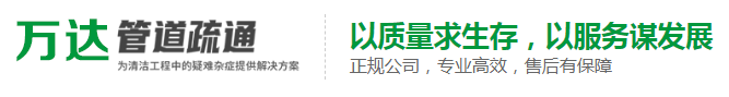 哈尔滨管道疏通,哈尔滨高压清洗,哈尔滨化粪池清理,哈尔滨污水处理哈尔滨管道排污,哈尔滨马桶疏通,哈尔滨下水井清理,哈尔滨下水道清-哈尔滨万达管道疏通服务公司
