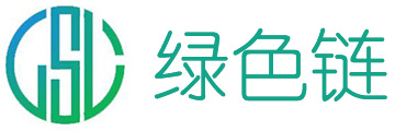 绿色链（广东）检测科技有限公司