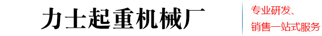 双梁龙门吊-双梁起重机-力士起重机械厂