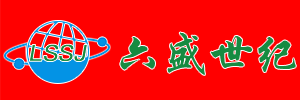 专业的电子元器件分销商，100%保证品质 - 深圳市六盛世纪电子有限公司