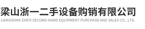 二手滚筒烘干机出售-二手高速旋转压片机-梁山浙一二手设备
