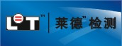 CE认证|欧盟CE认证|MSDS认证|LFGB|SDS|MSDS|REACH-SVHC检测